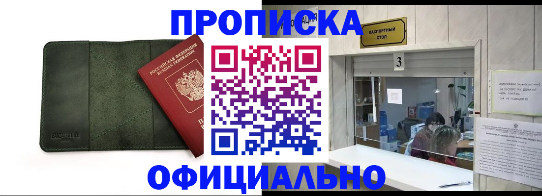 временная регистрация 2025 в Бабаево