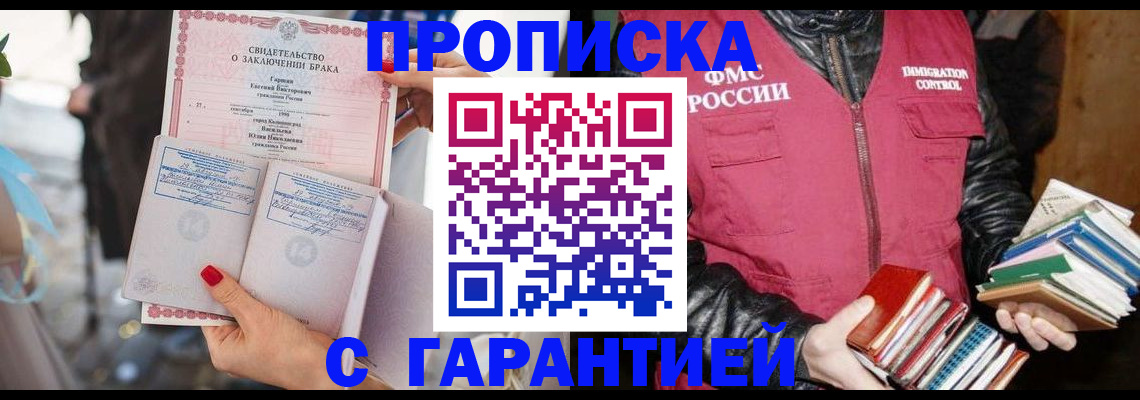 временная регистрация поиск в Бабаево